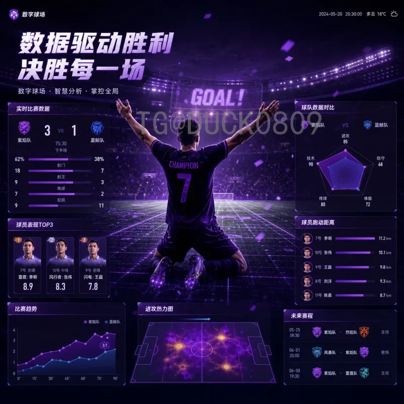 世界杯出线概率深度解析：从数据模型到真实赛场的晋级之路