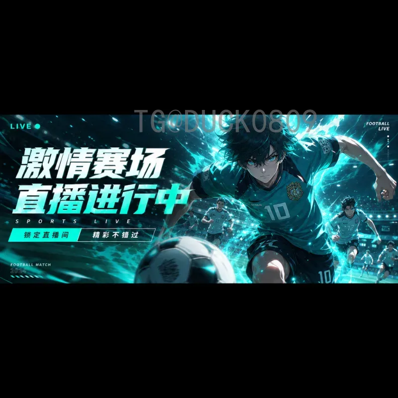 2026美加墨世界杯高清直播导航：观赛渠道与平台大全